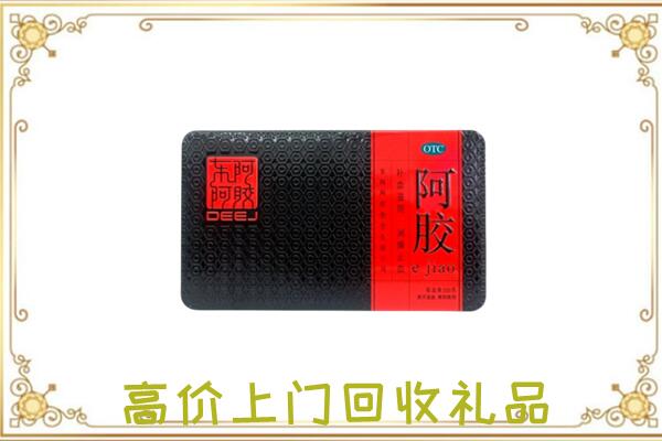 荆州周边回收阿胶