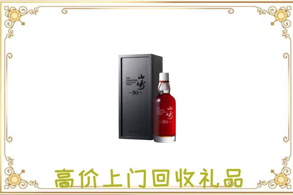 荆州附近回收山崎