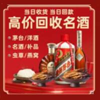 荆州茅台酒回收,酒瓶,烟酒,飞天茅台酒,名酒,荆州回收贵州茅台酒